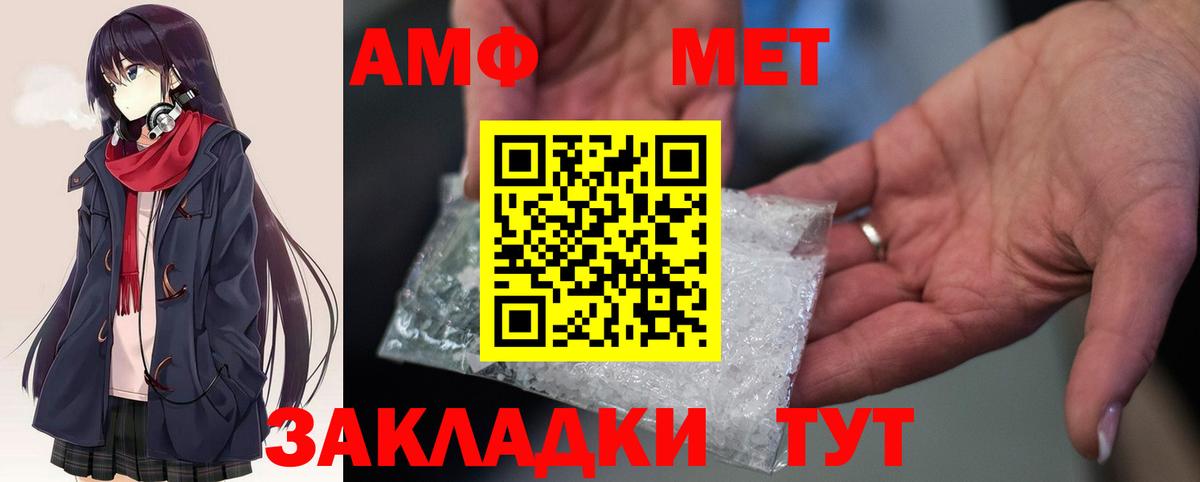 АМФЕТАМИН Premium Уварово