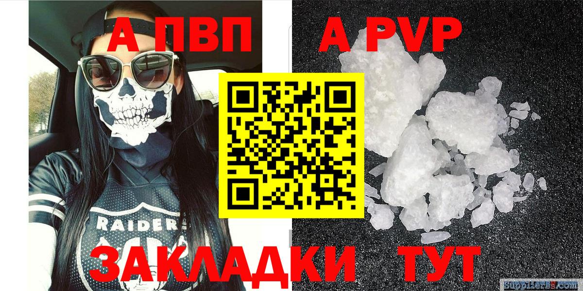 Alfa_PVP Соль  как найти   Вход с VPN  Alpha PVP Crystall  Уварово  A PVP мука  Альфа ПВП 