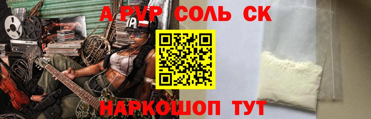 A-PVP СК Уварово