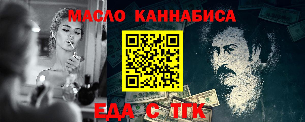 Уварово  Печенье с ТГК марихуана  Вход с VPN 