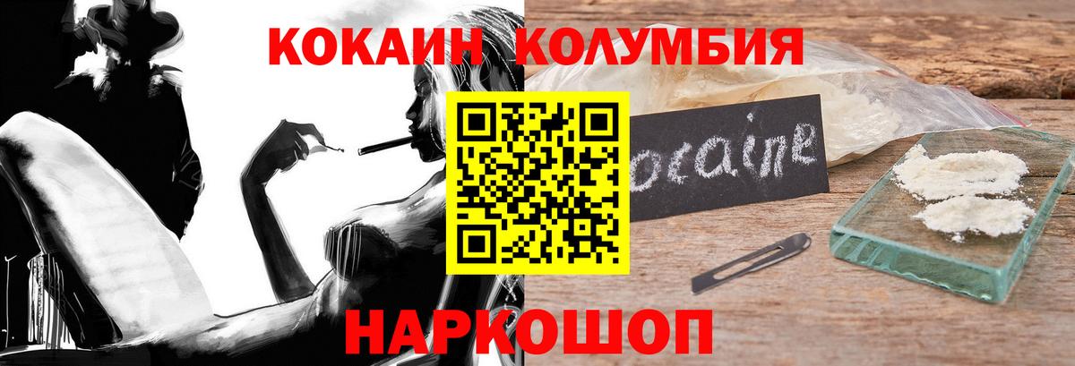 COCAIN 99%  Cocaine 97%  Уварово  Вход с VPN 