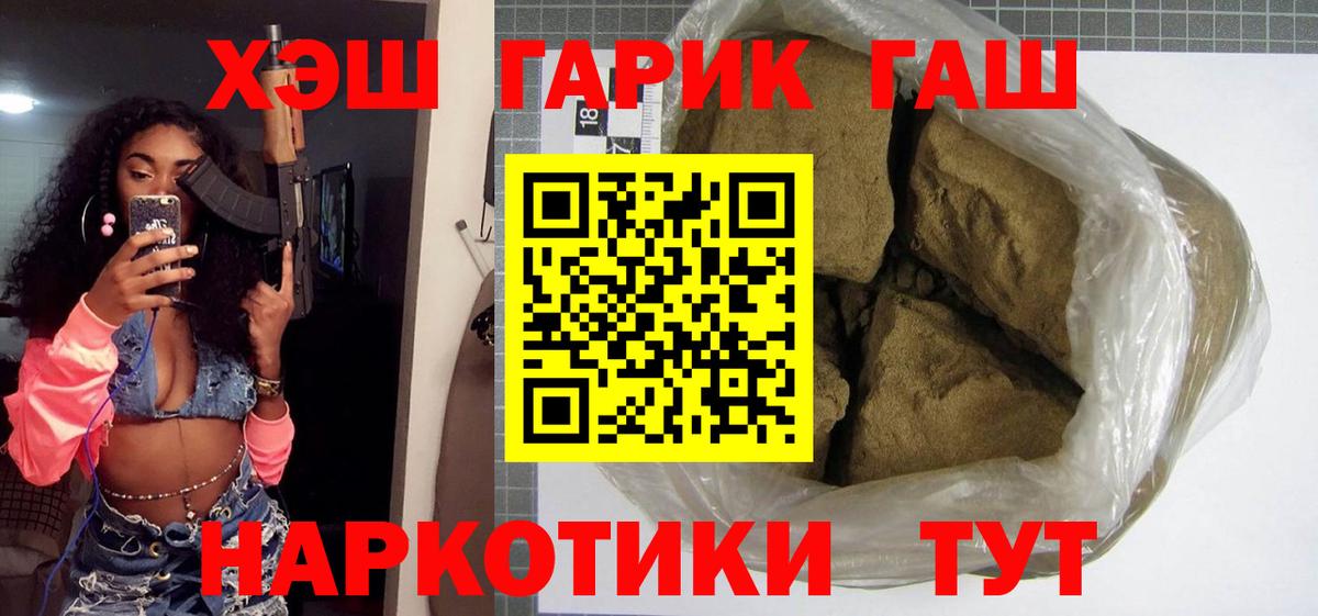 Гашиш гашик  Вход с VPN  Уварово  Гашиш VHQ 