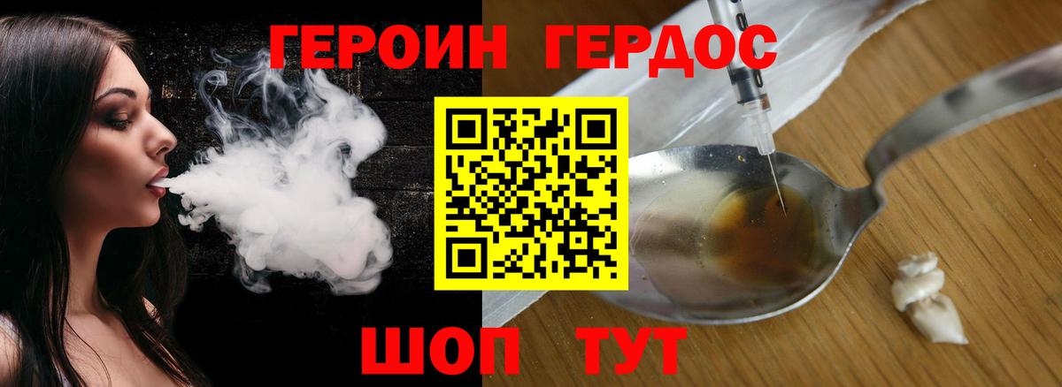 Уварово  ГЕРОИН Heroin  Вход с VPN 