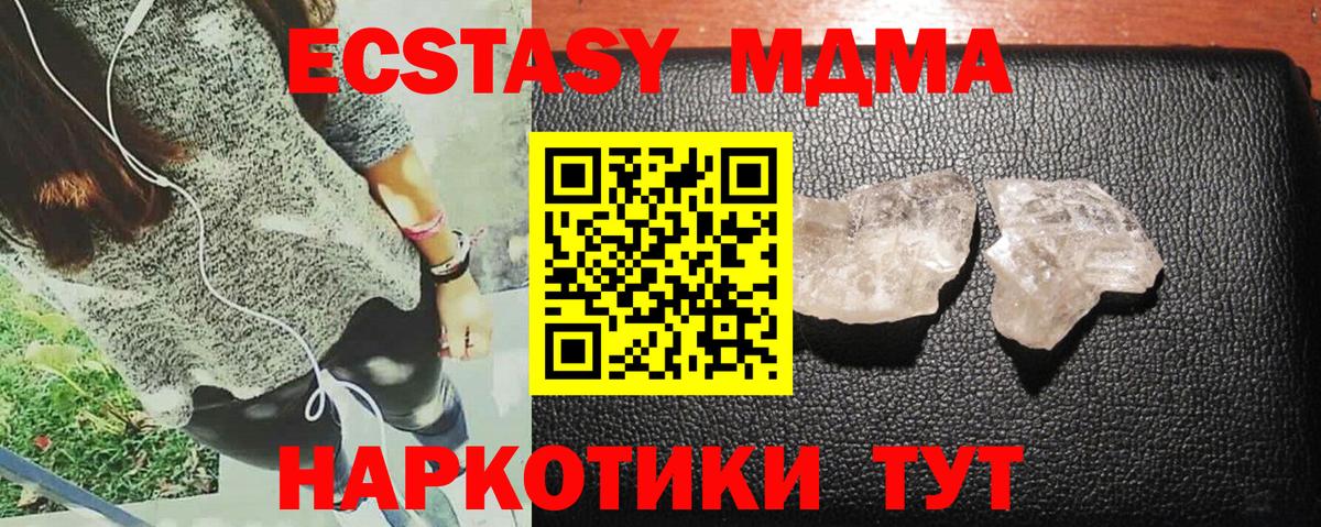МДМА Molly Уварово