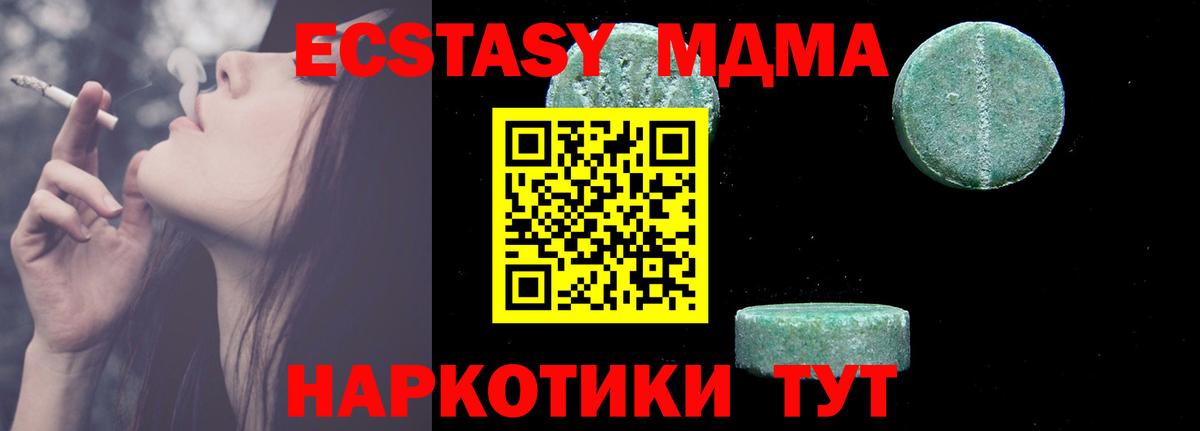 MDMA молли  Вход с VPN  Уварово 