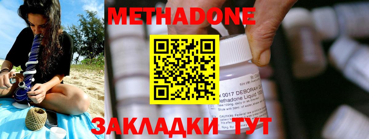 Метадон белоснежный Уварово