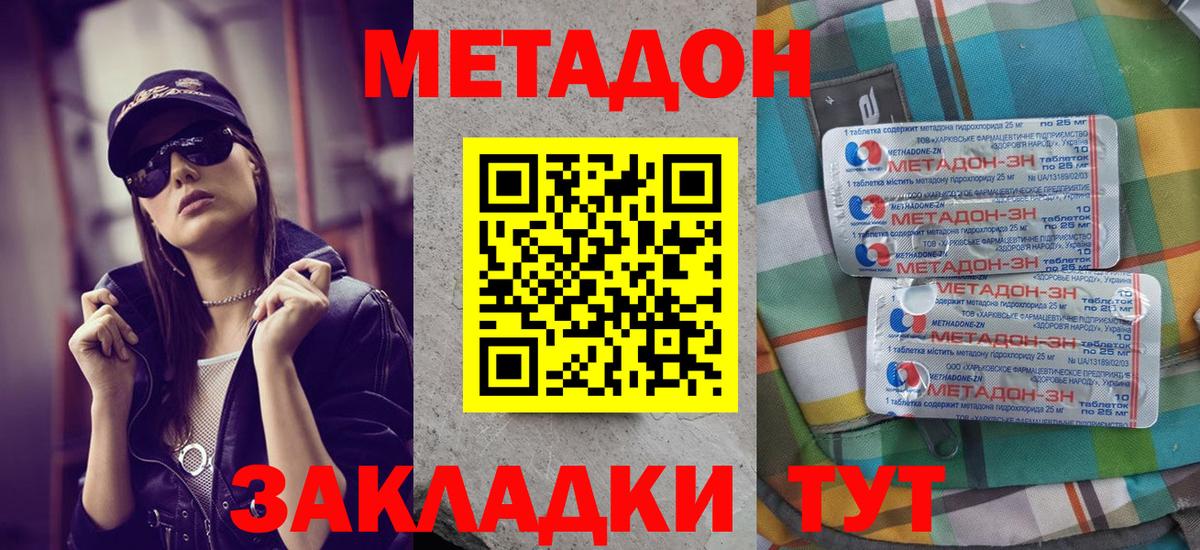 Метадон VHQ  omg tor  МЕТАДОН VHQ  Уварово  Вход с VPN 