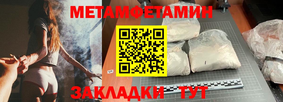 Уварово  Первитин мет  Вход с VPN 