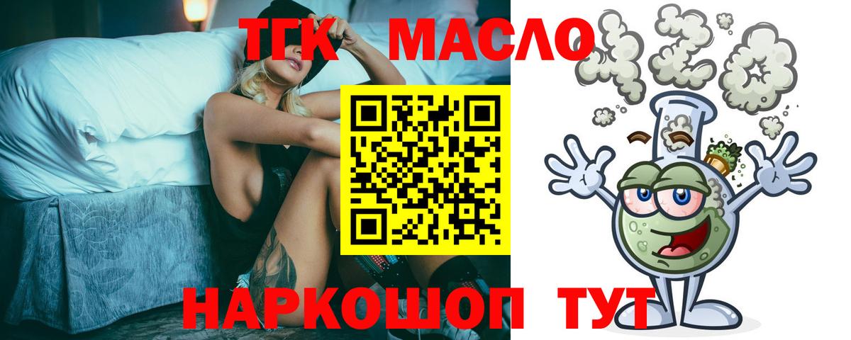 Дистиллят ТГК жижа Уварово